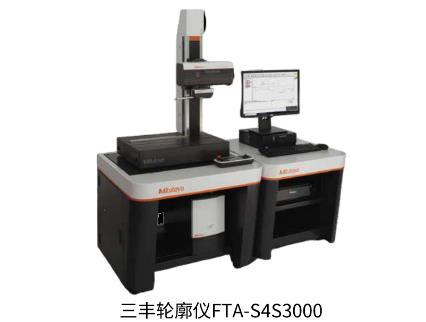 三丰轮廓测量仪FTA S3000系列参数特点